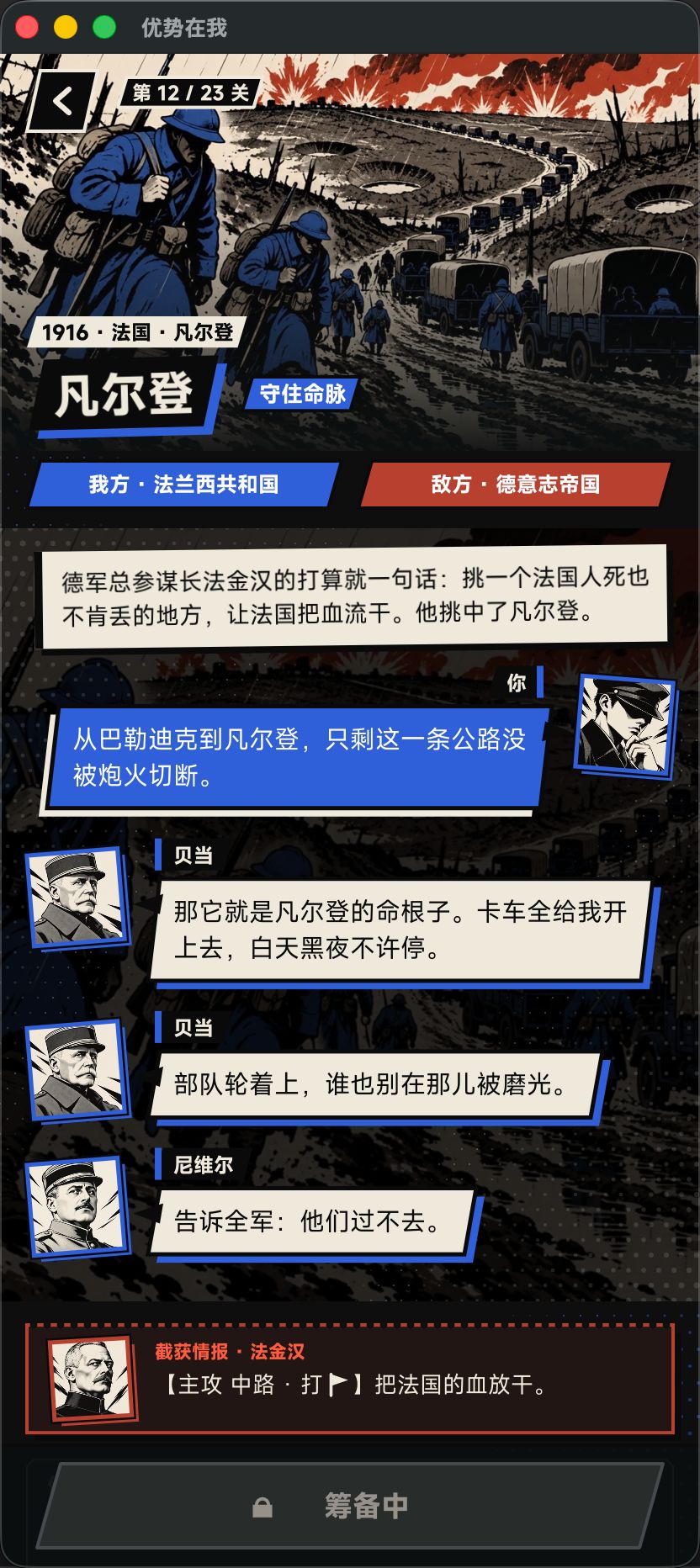 【开发者日志】历经五版的涌现主题游戏——优势在我 2