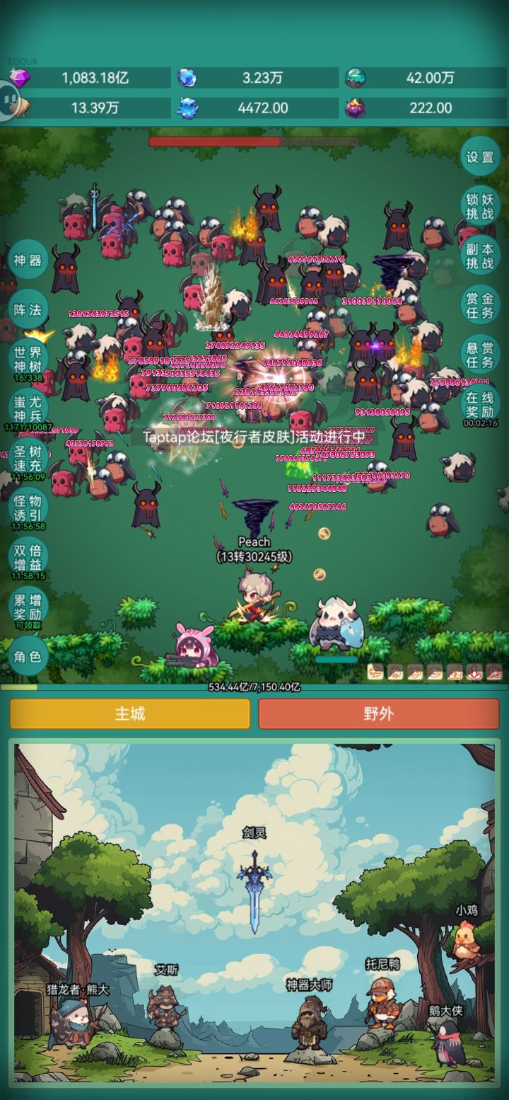 我要皮肤截图