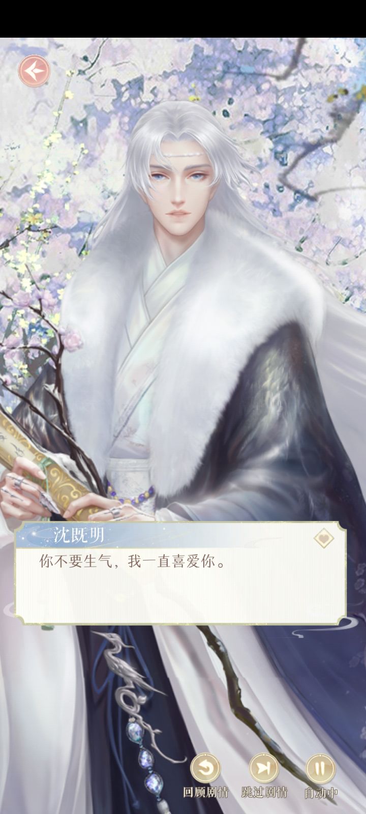 沈既明截图