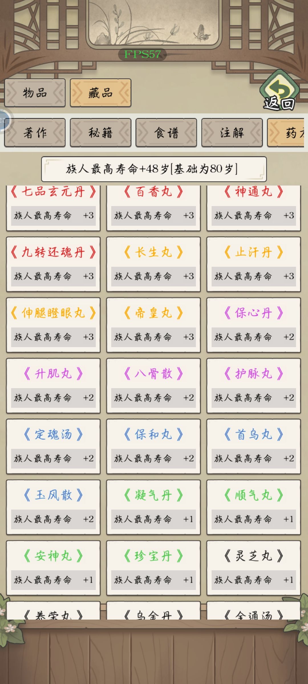 传承真是太重要啦! 8