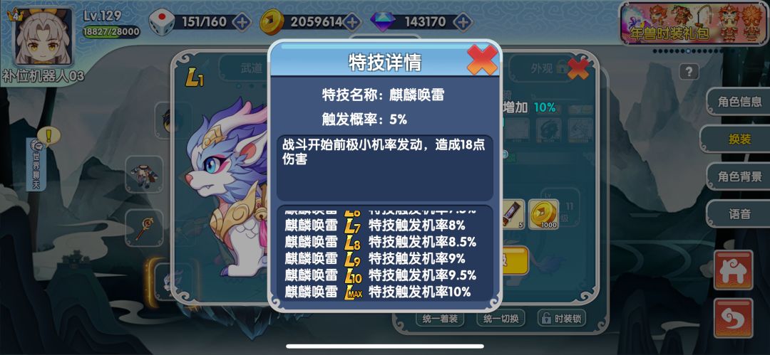 328新坐骑麒麟是坨奥利给 2