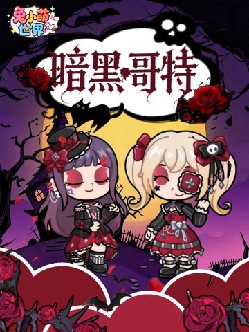 游戏预告✦ |6款新品服装礼包即将发布