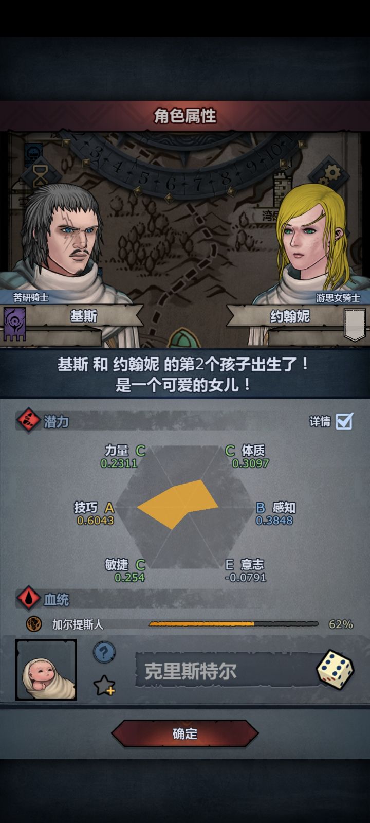 鸡丝你是神!截图