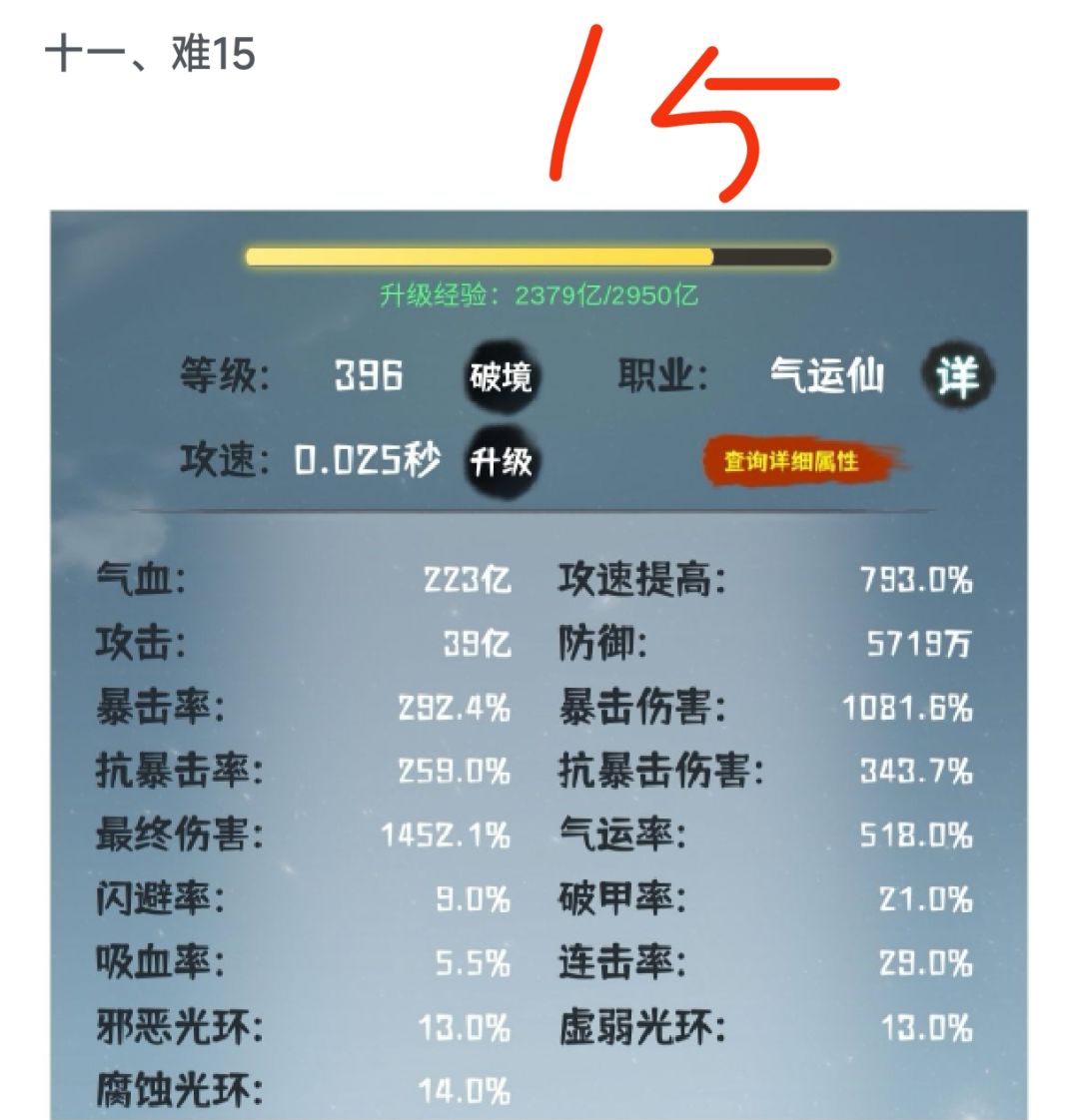 最全过品属性攻略，13-23品更新。献给卡品的你！！！ 3