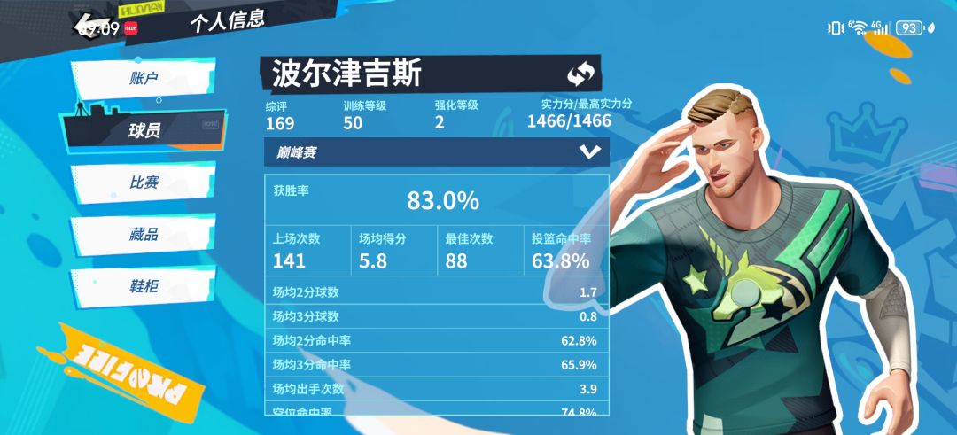 0磕小号四天上分路 2