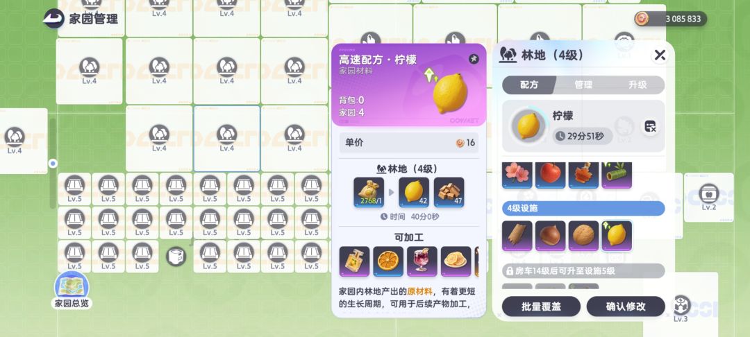 伊莫家园食物推荐 1