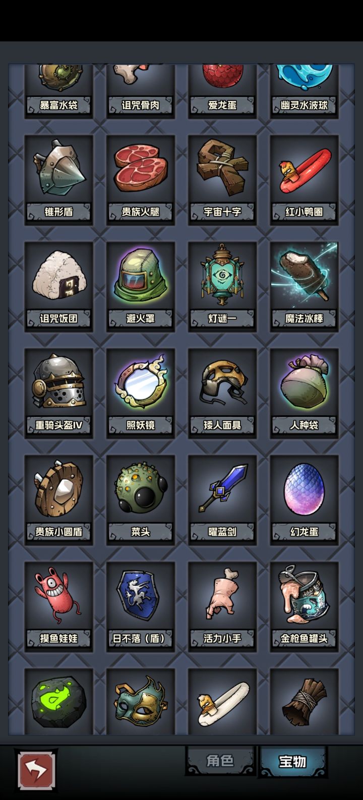 提问截图