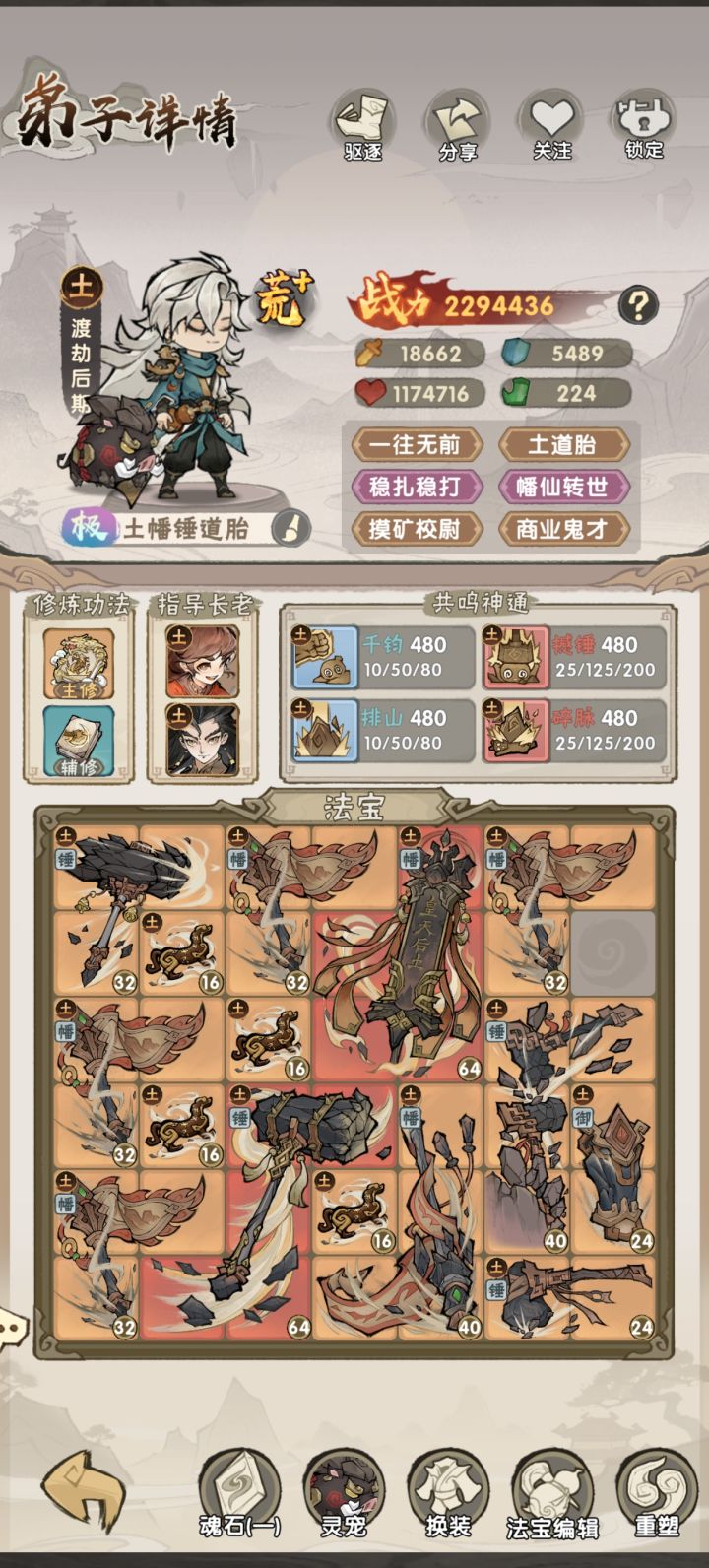土塔试炼通关，三个弟子截图