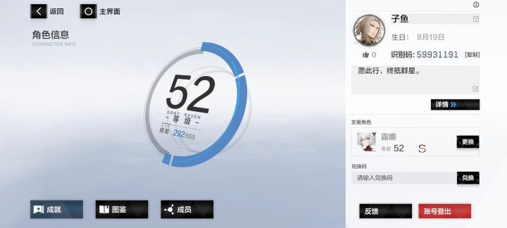 第三天 头像拿下截图