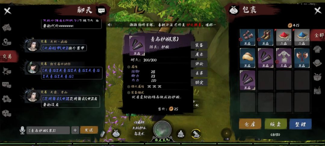 报名排雷群 1