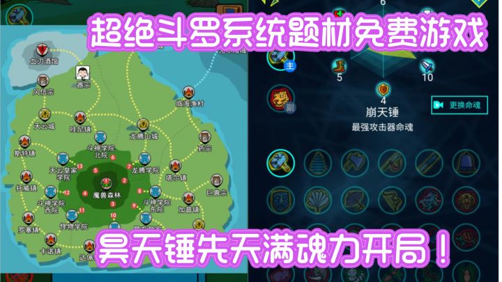 先天满魂力+蓝银草开局就无敌了,这款斗罗系统手游自由度超绝截图