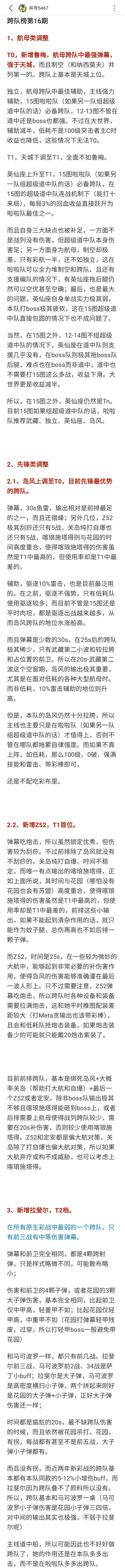 可恶啊，看到有人发了截图