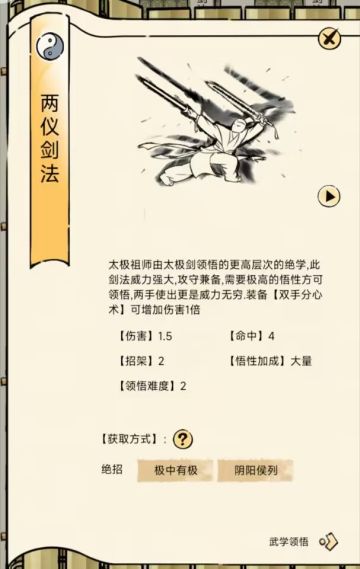 科普一下加成与初始伤害