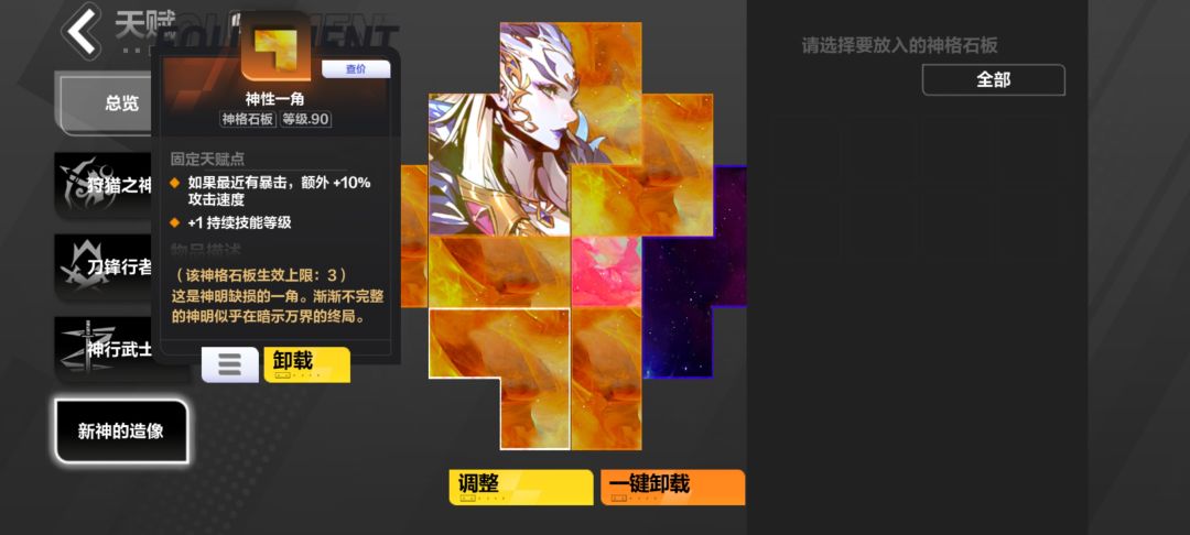 暴击额外加攻速 1