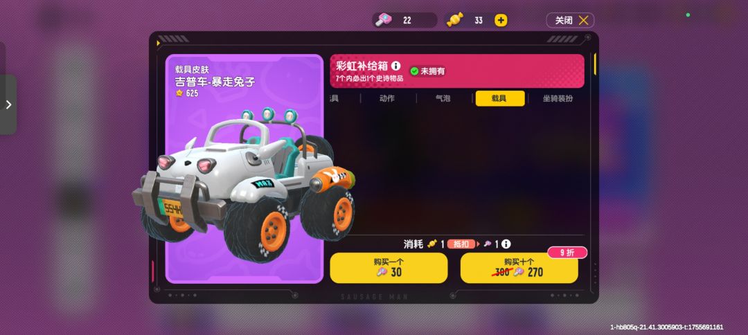 彩虹宝箱终于抽完了😭猜美味值中了加好友 7