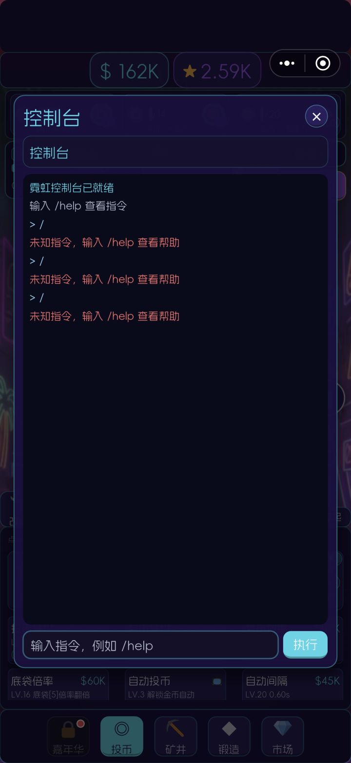 控制台是干啥的?截图