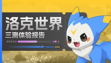 家园农场平平无奇，适配亟待加强，基础体验还算过关！