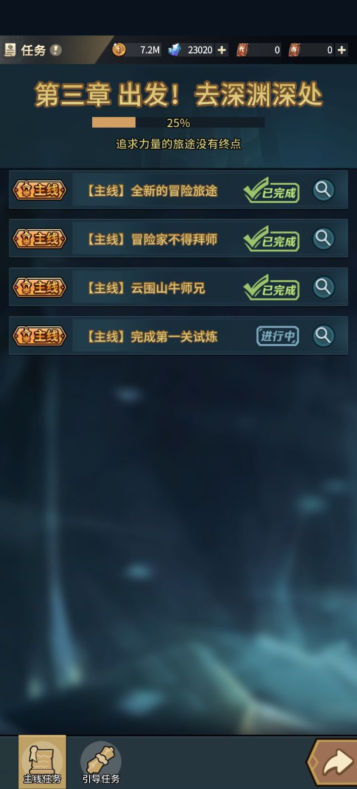 大佬们这个任务怎么完成啊截图