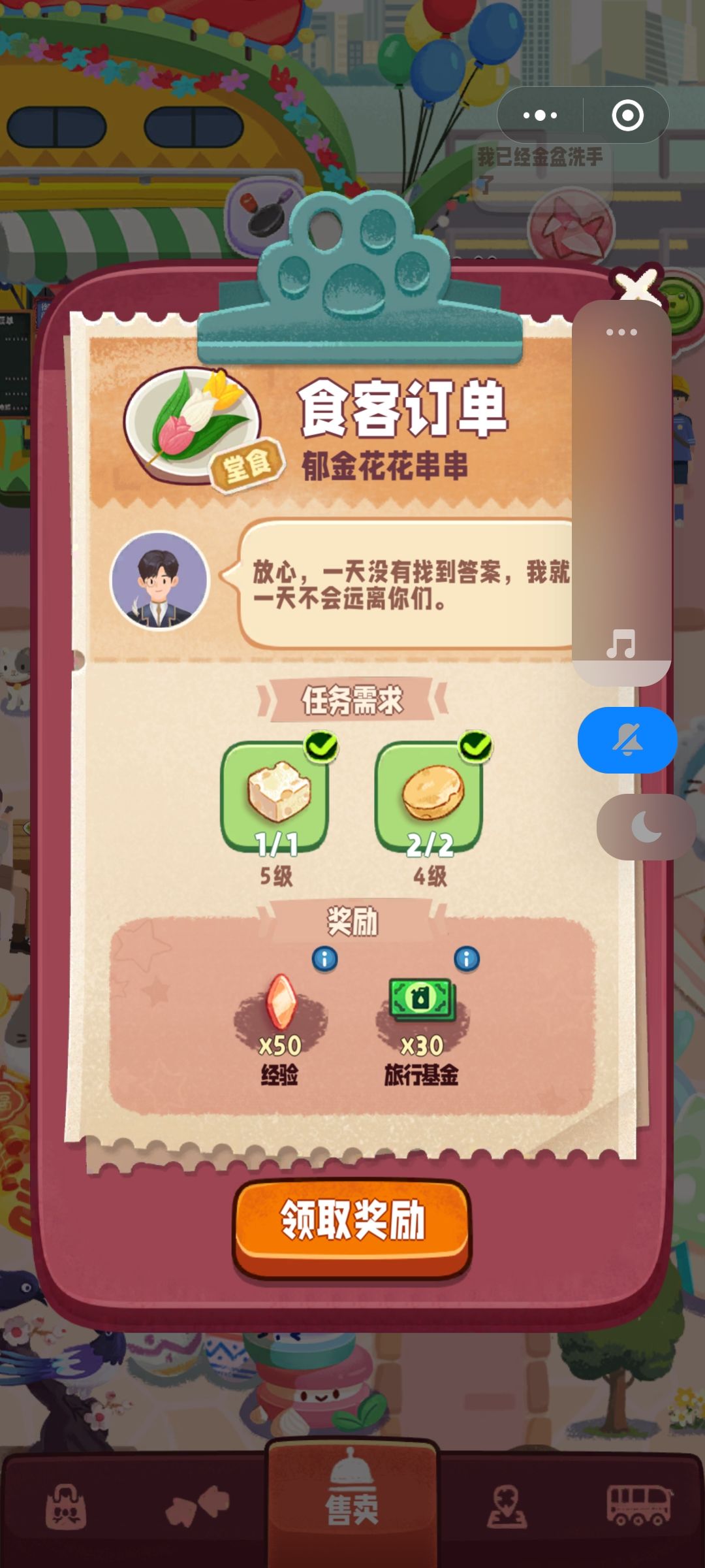 收集告别台词 3