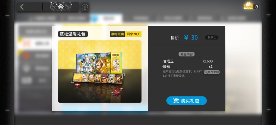 这个暖意卖的到底是主题还名片? 1