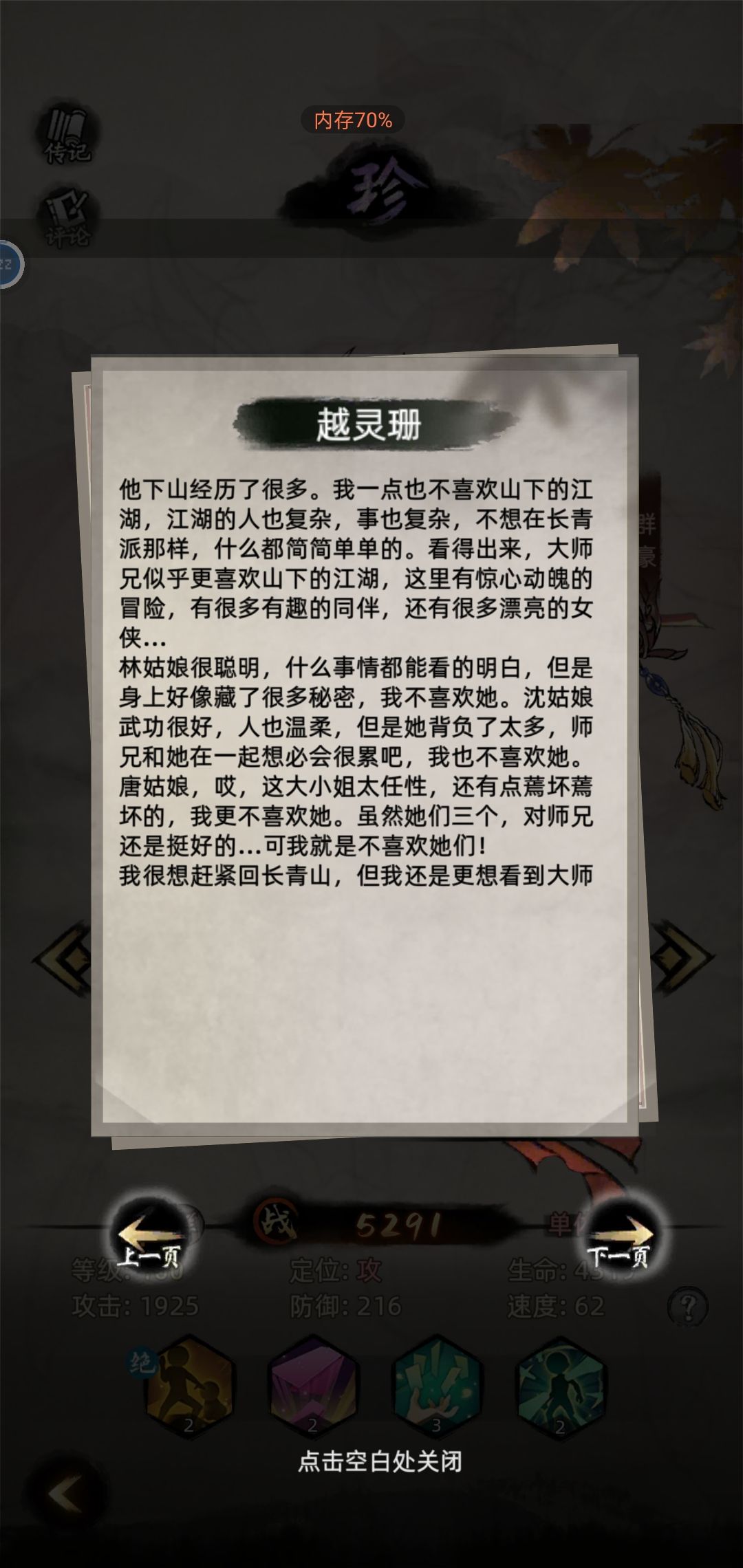 想说的很多，只是很感动 3