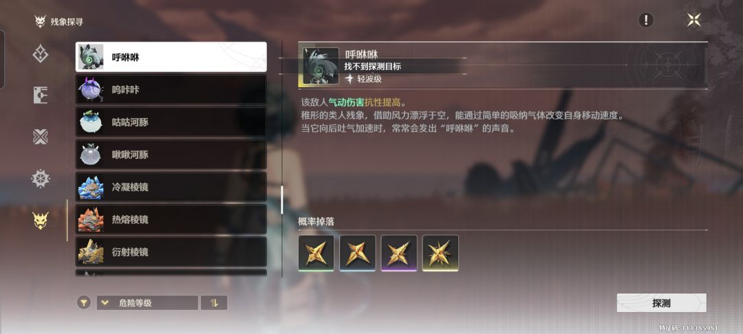 出金率暗改? 2