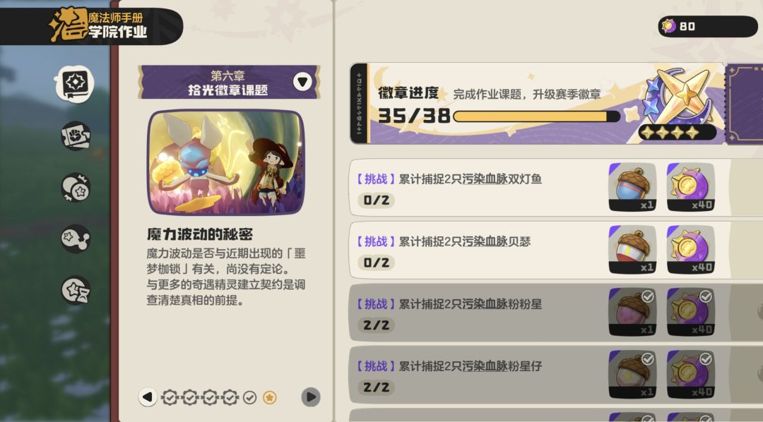 还差这俩,有没有好心人让抓一下的 1