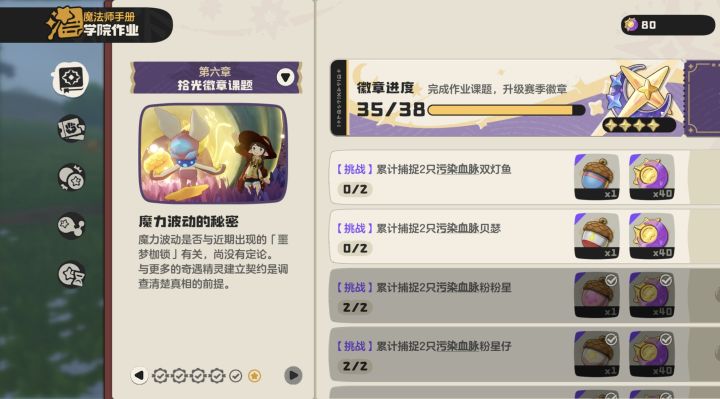还差这俩，有没有好心人让抓一下的截图