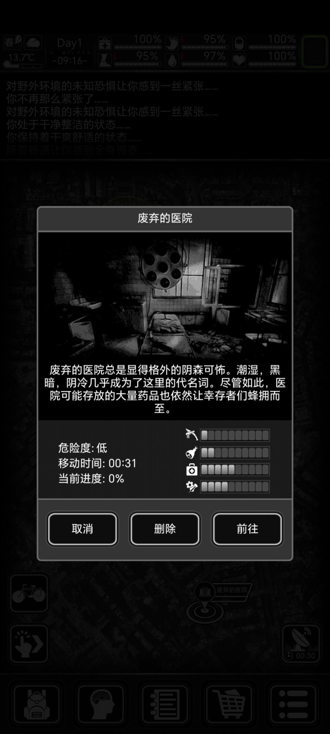 无尽一般需要注意的一些问题（1）截图