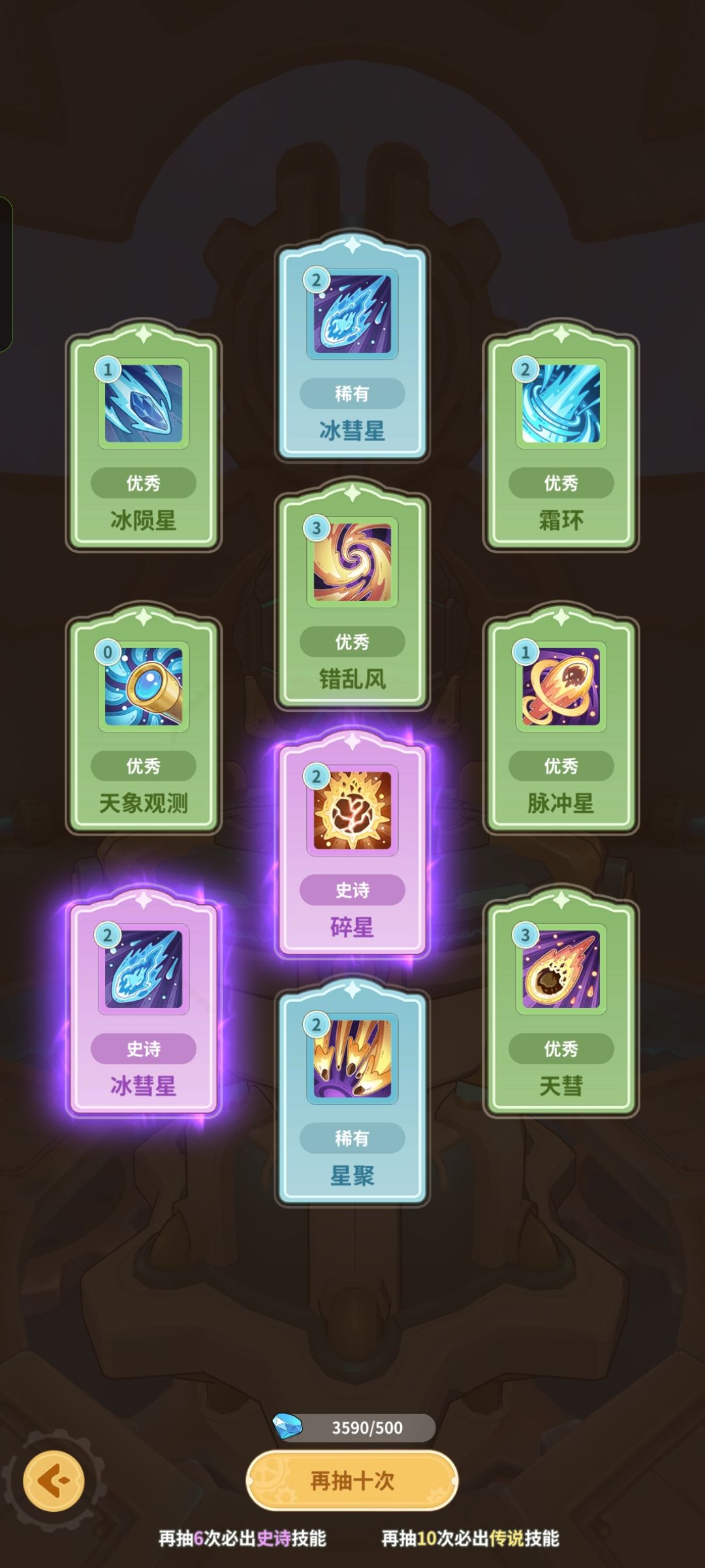 云海之下新手升级攻略截图