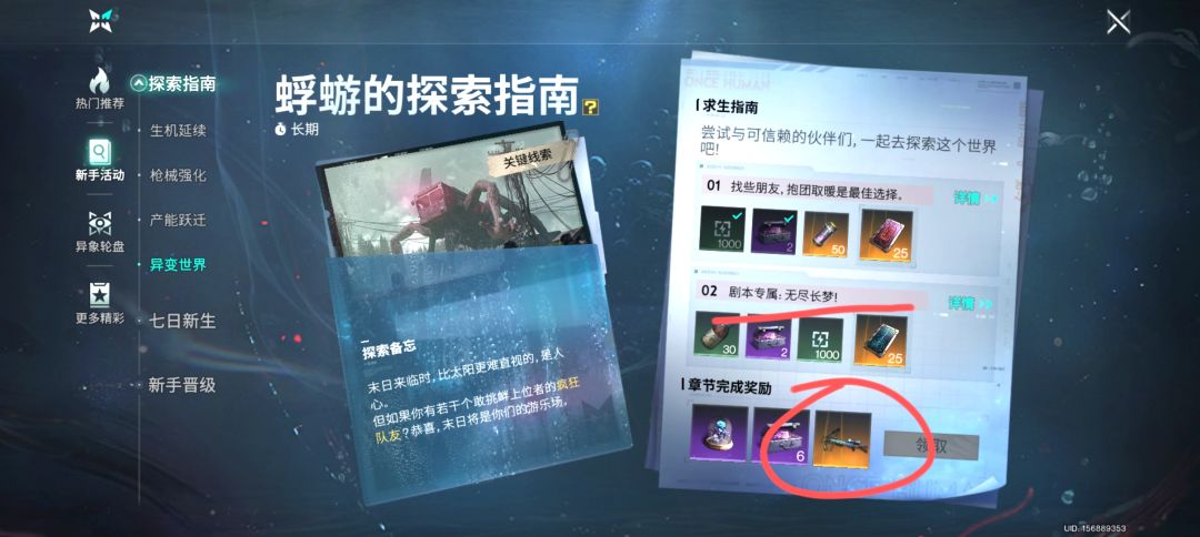 白嫖80碎片截图