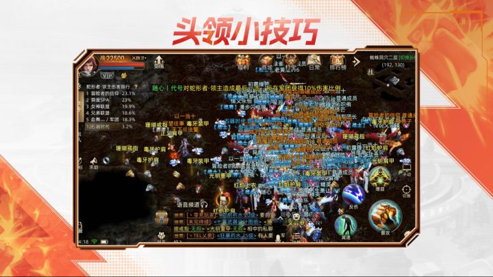 原来号小打头领一点都不差！截图