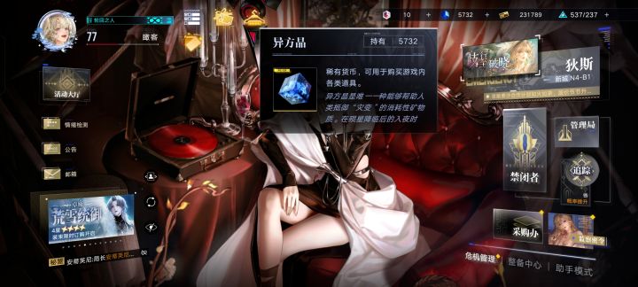5732个异方晶截图