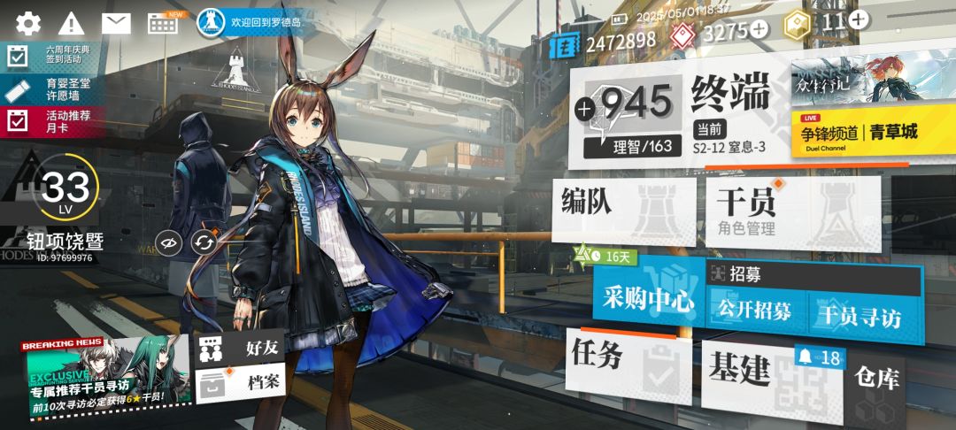 新人求好友位 1