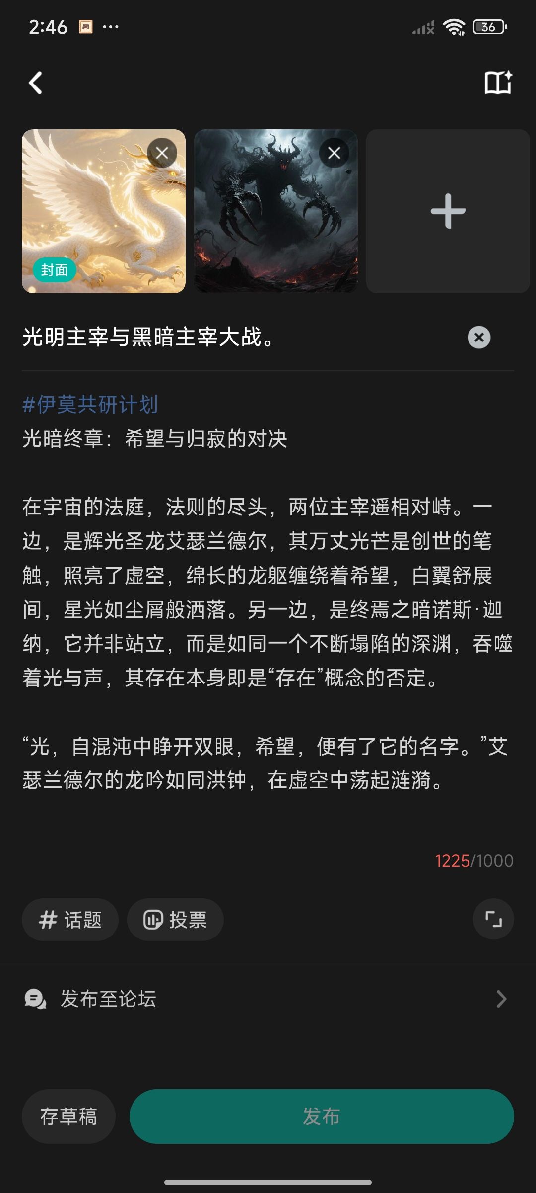 光明主宰与黑暗主宰大战。 3