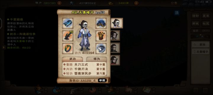 碰到压级的镇派了截图
