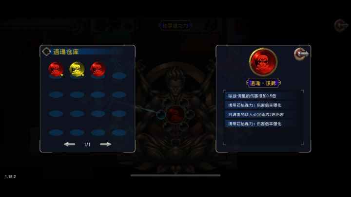 银藏最终道魂截图