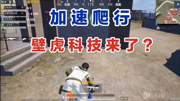 秦贵判案：倒地后爬的比壁虎还快，这种科技真不多见，严查！截图