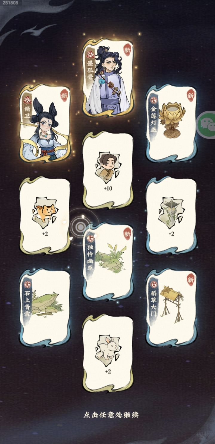 常驻池第一次十连截图