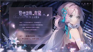 「轻雪盈梅-青黛」8.24生日快乐