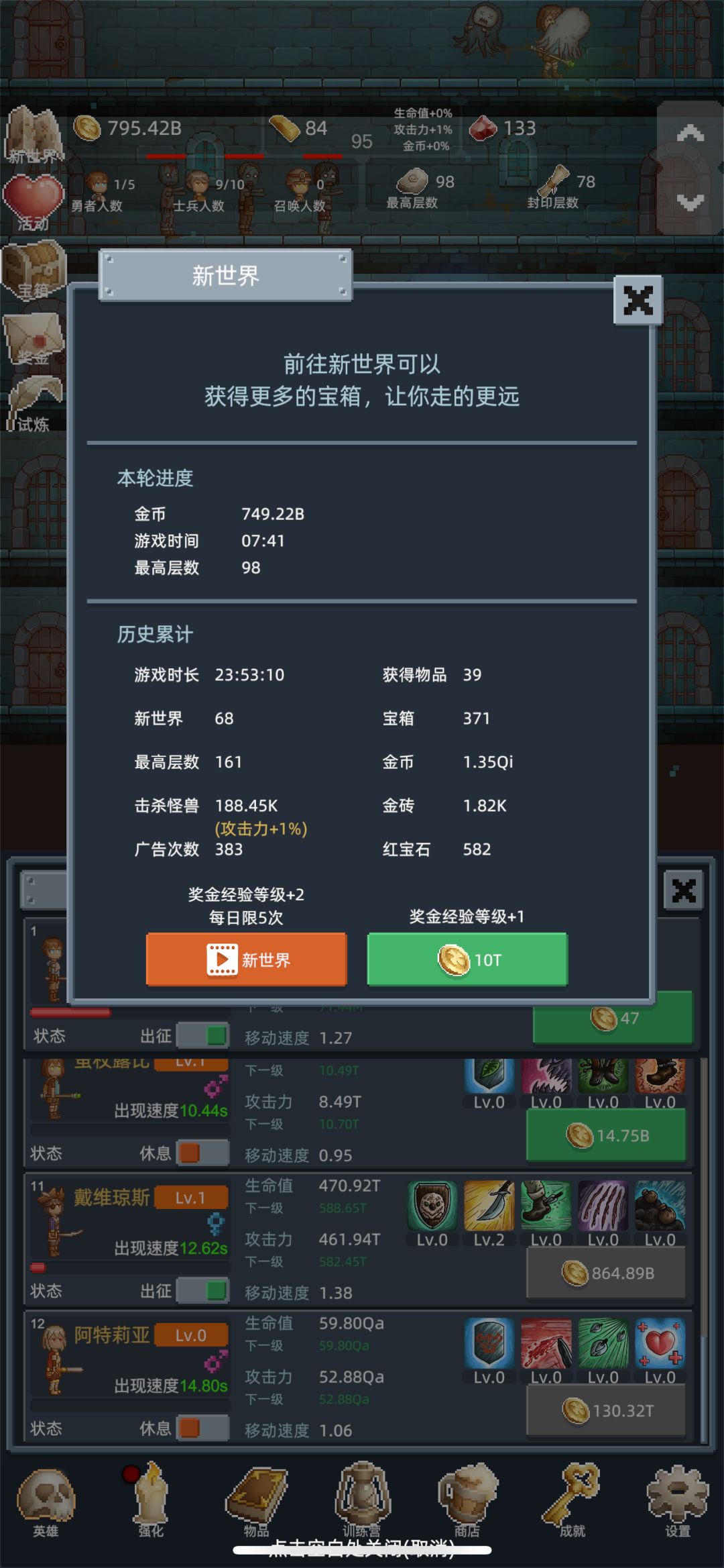 有点上头截图