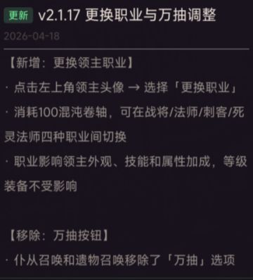 v2.1.17版本更新