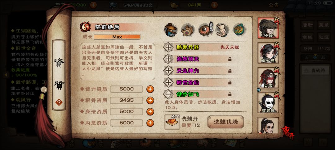 主角900丹,三紫要吗? 1