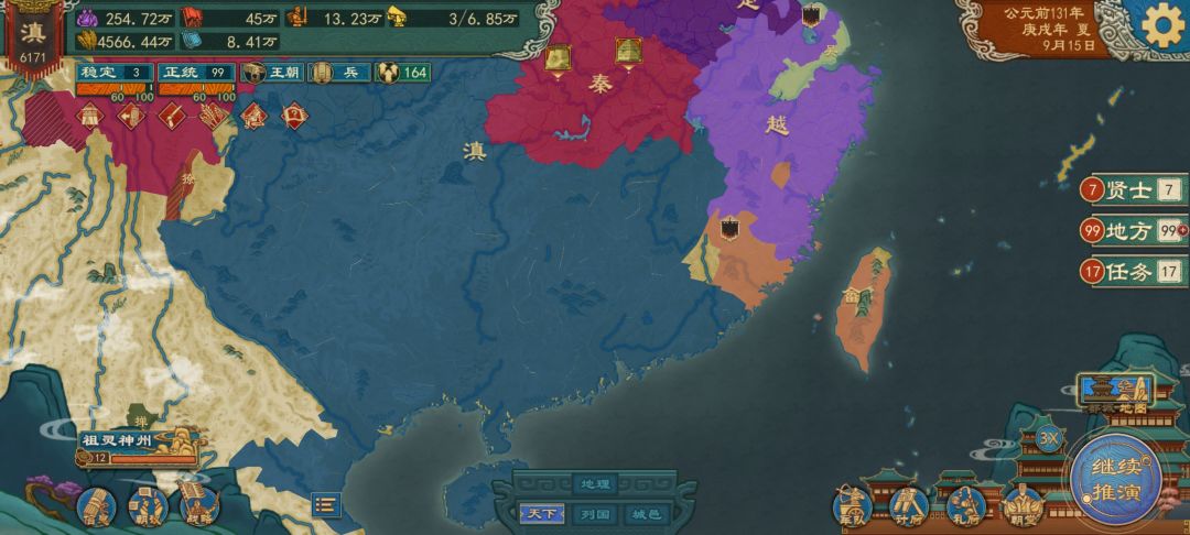 滇王! 1