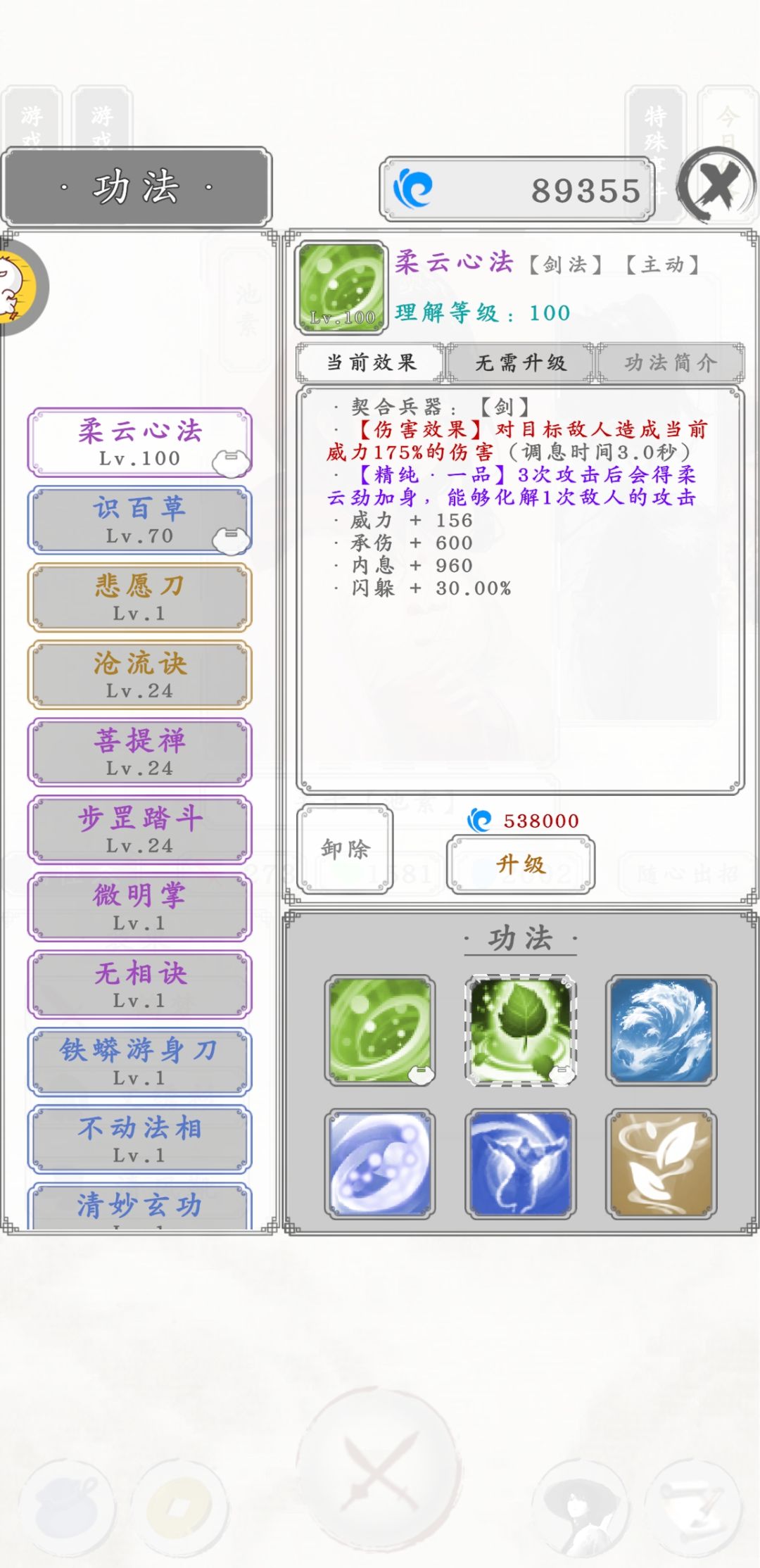 新手攻略,少走弯路 2