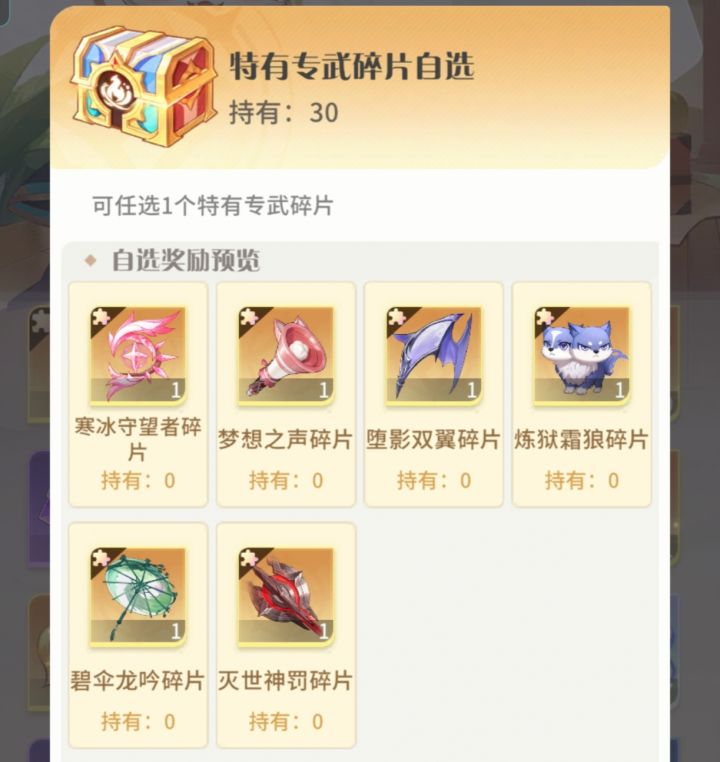 专武消息截图