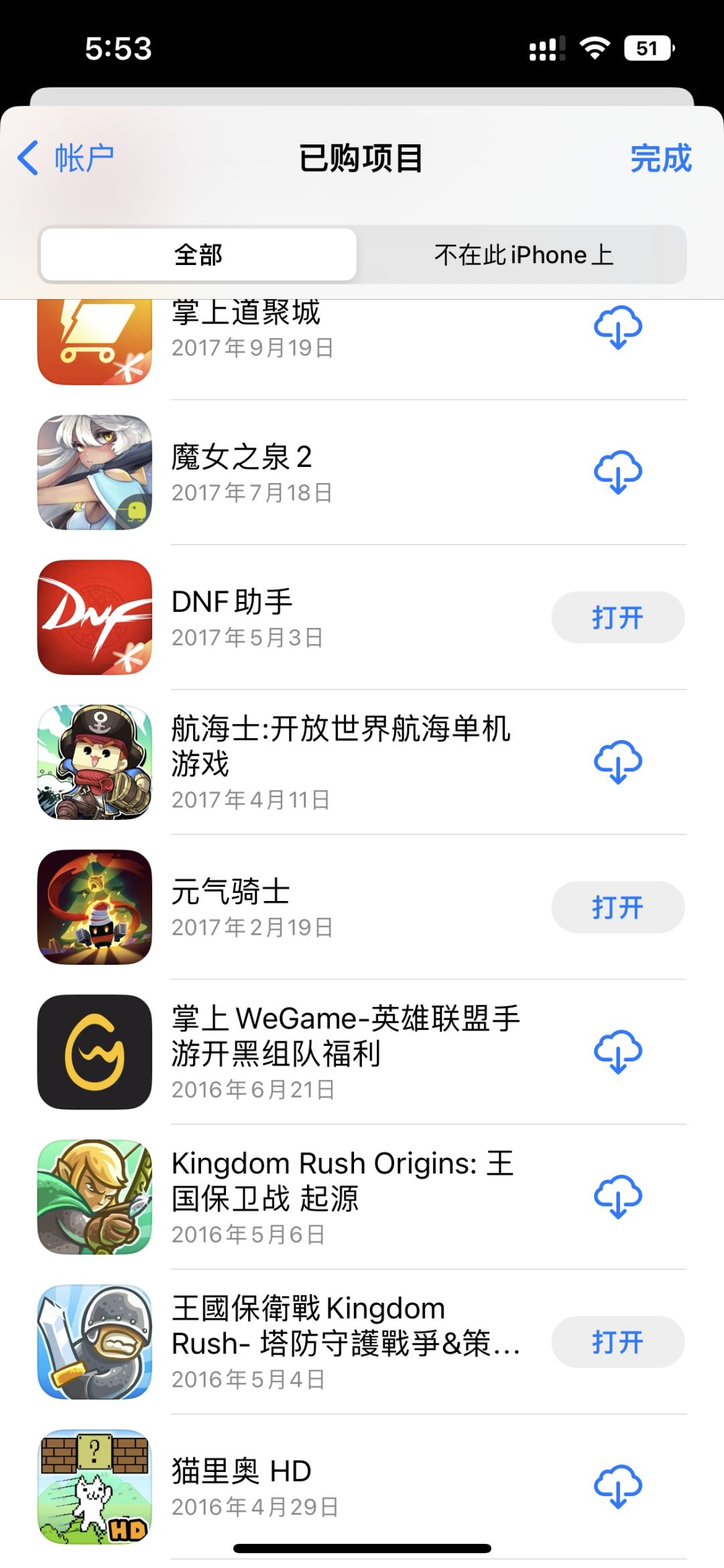 【元气春节祝福】再战十年! 1
