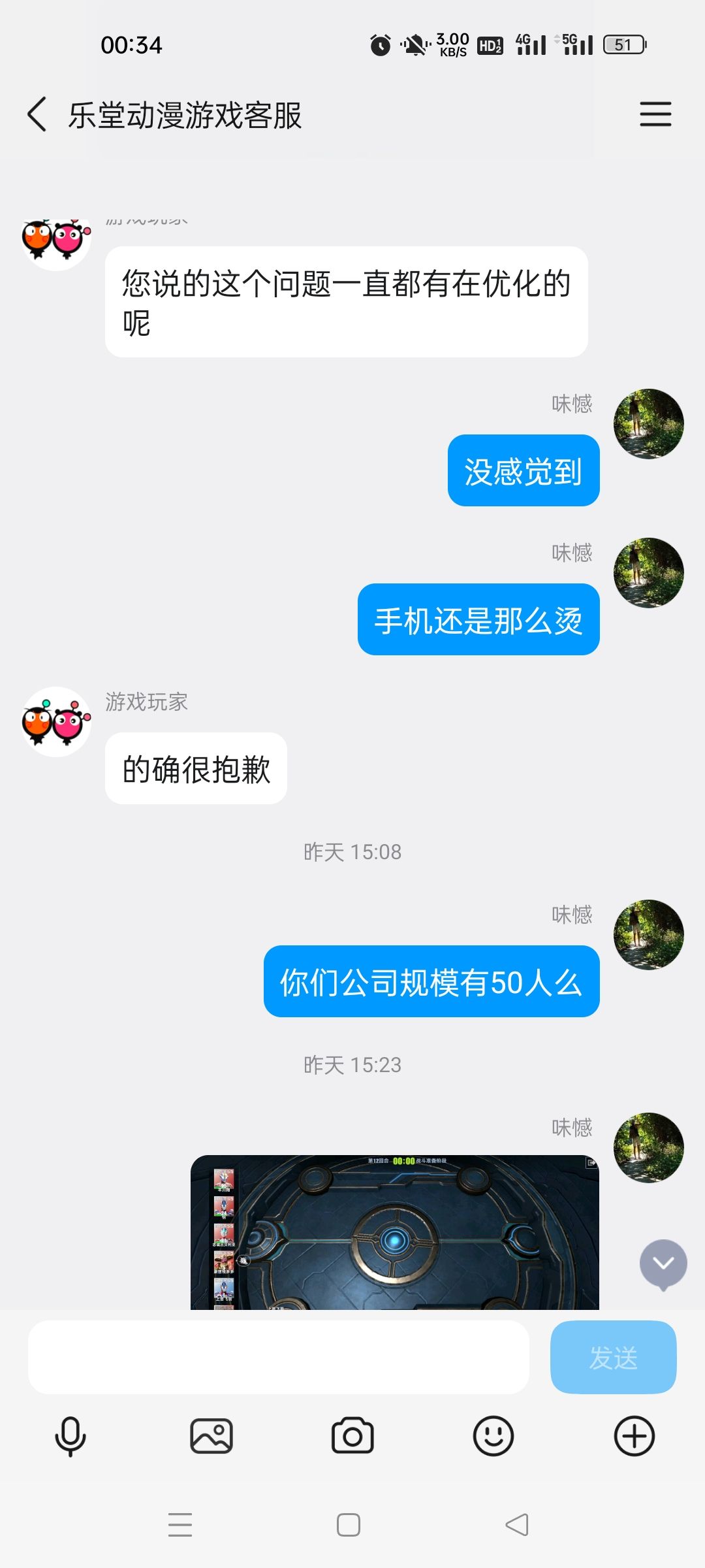 遇见问题和客服反馈后,游戏公司客服的回复 6