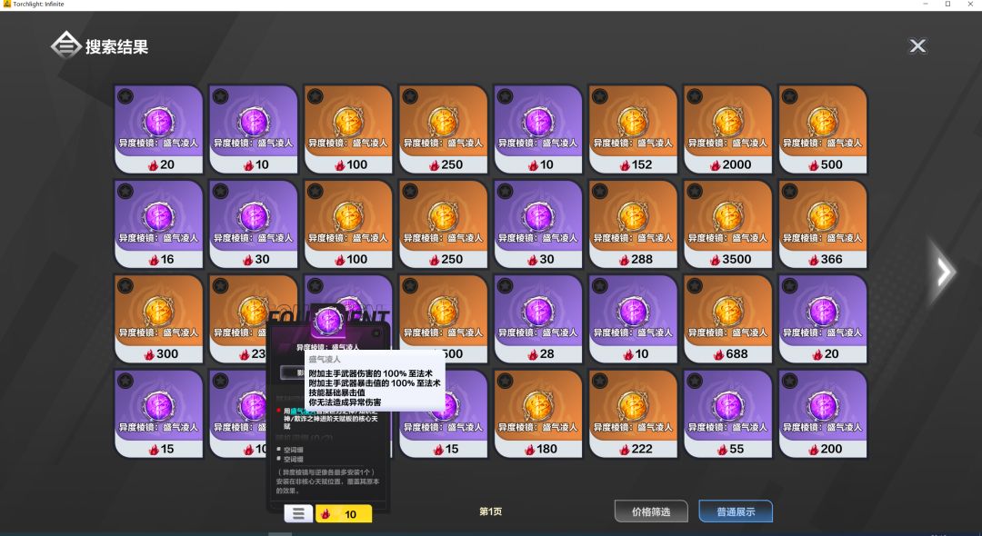 关于凌镜：盛气凌人，评测截图