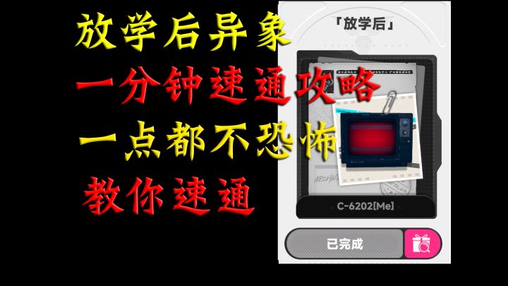 异环噩梦缠身/无名医院四种结局！保姆级跟跑攻略截图